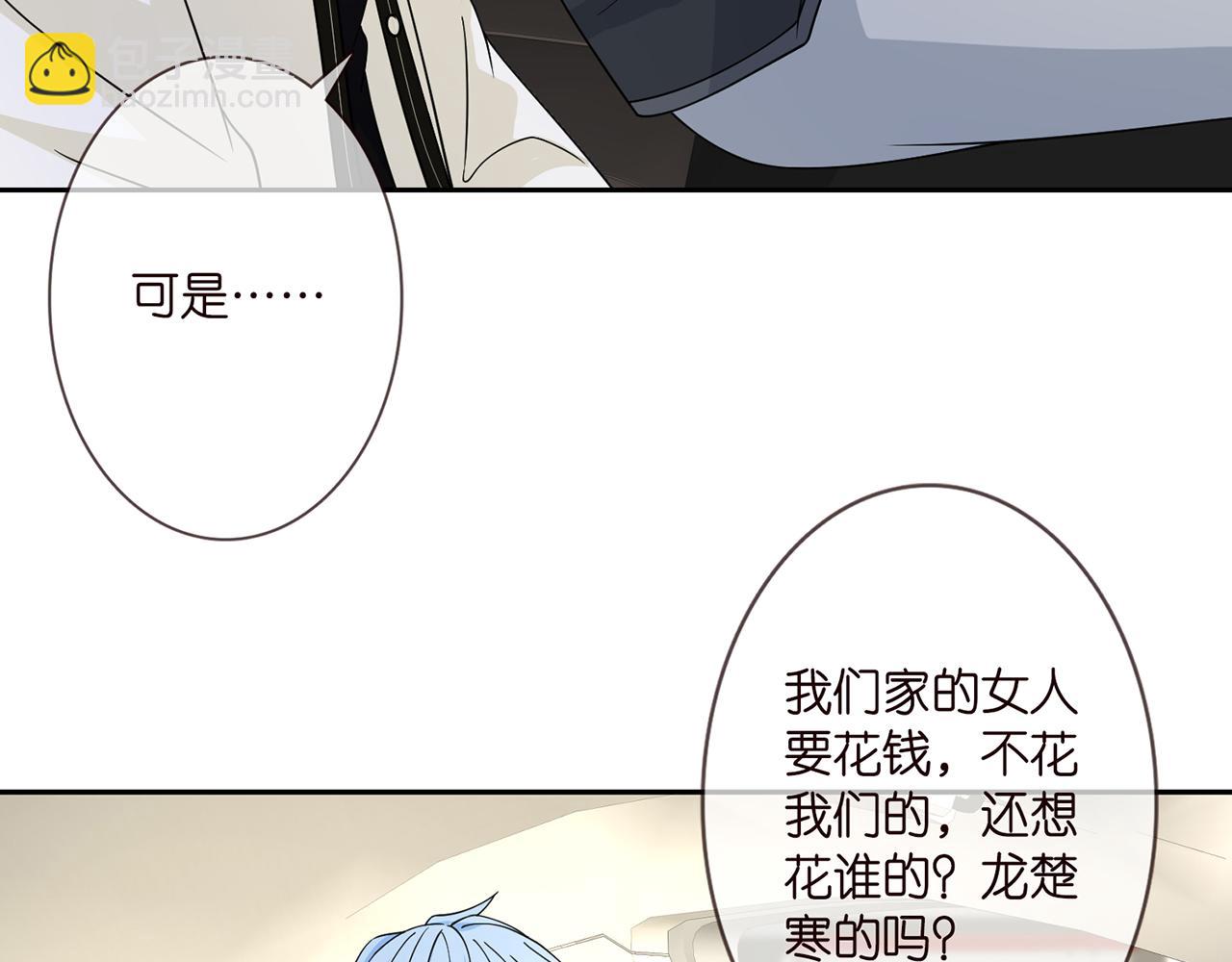 🍟名门挚爱 第287  好冷，抱我…… 第22页