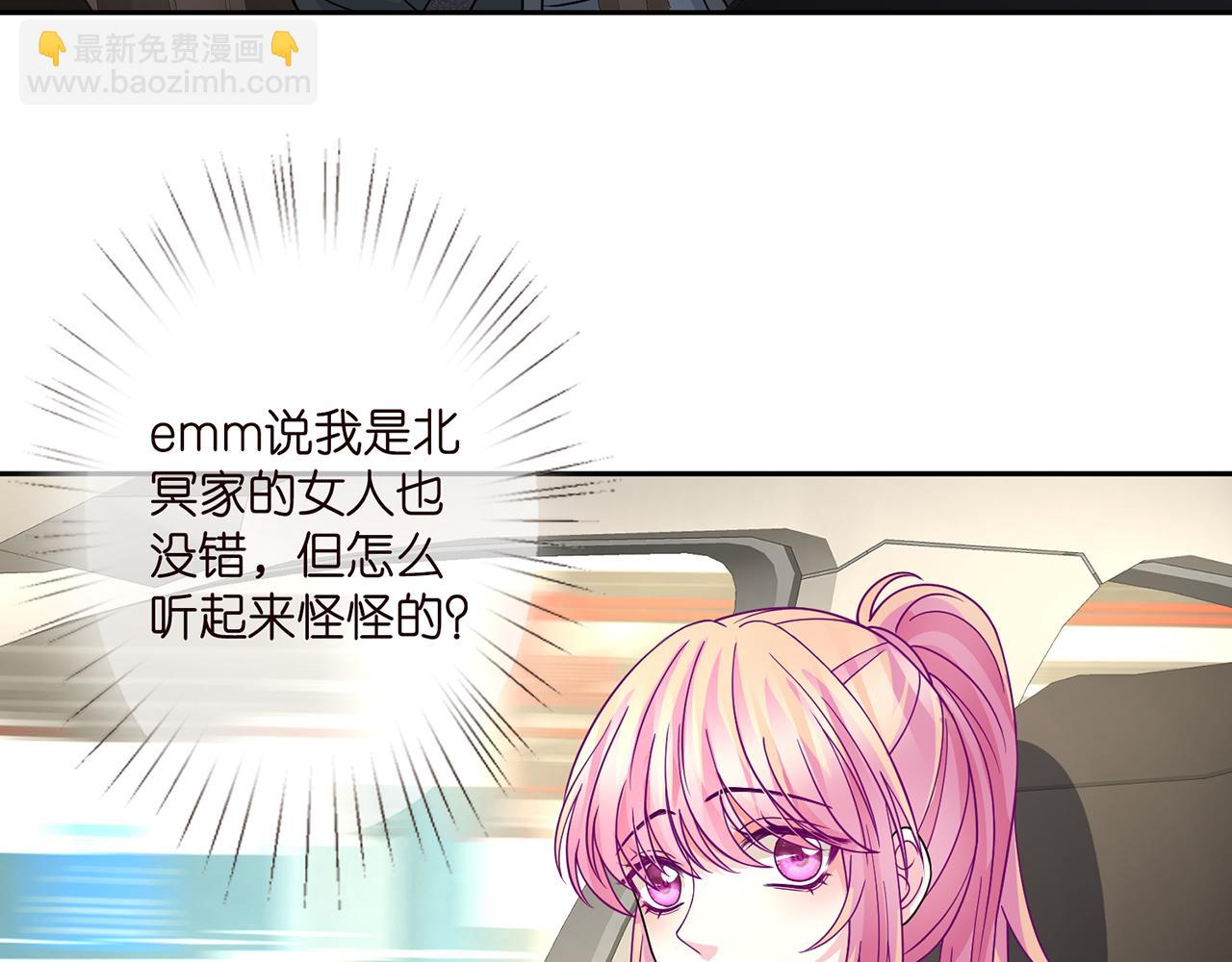 🍟名门挚爱 第287  好冷，抱我…… 第24页