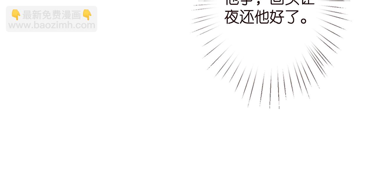 🍟名门挚爱 第287  好冷，抱我…… 第26页