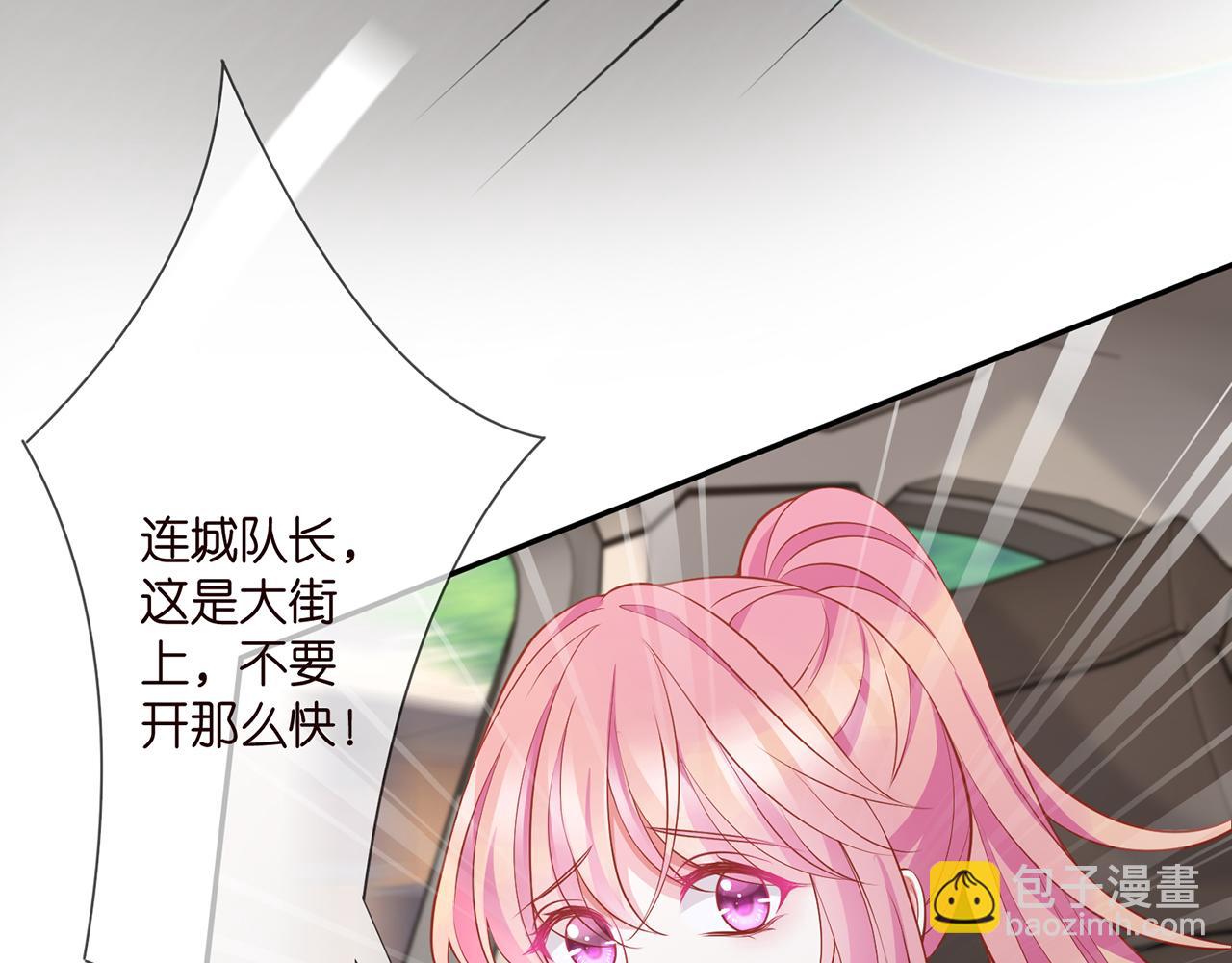 🍟名门挚爱 第287  好冷，抱我…… 第32页