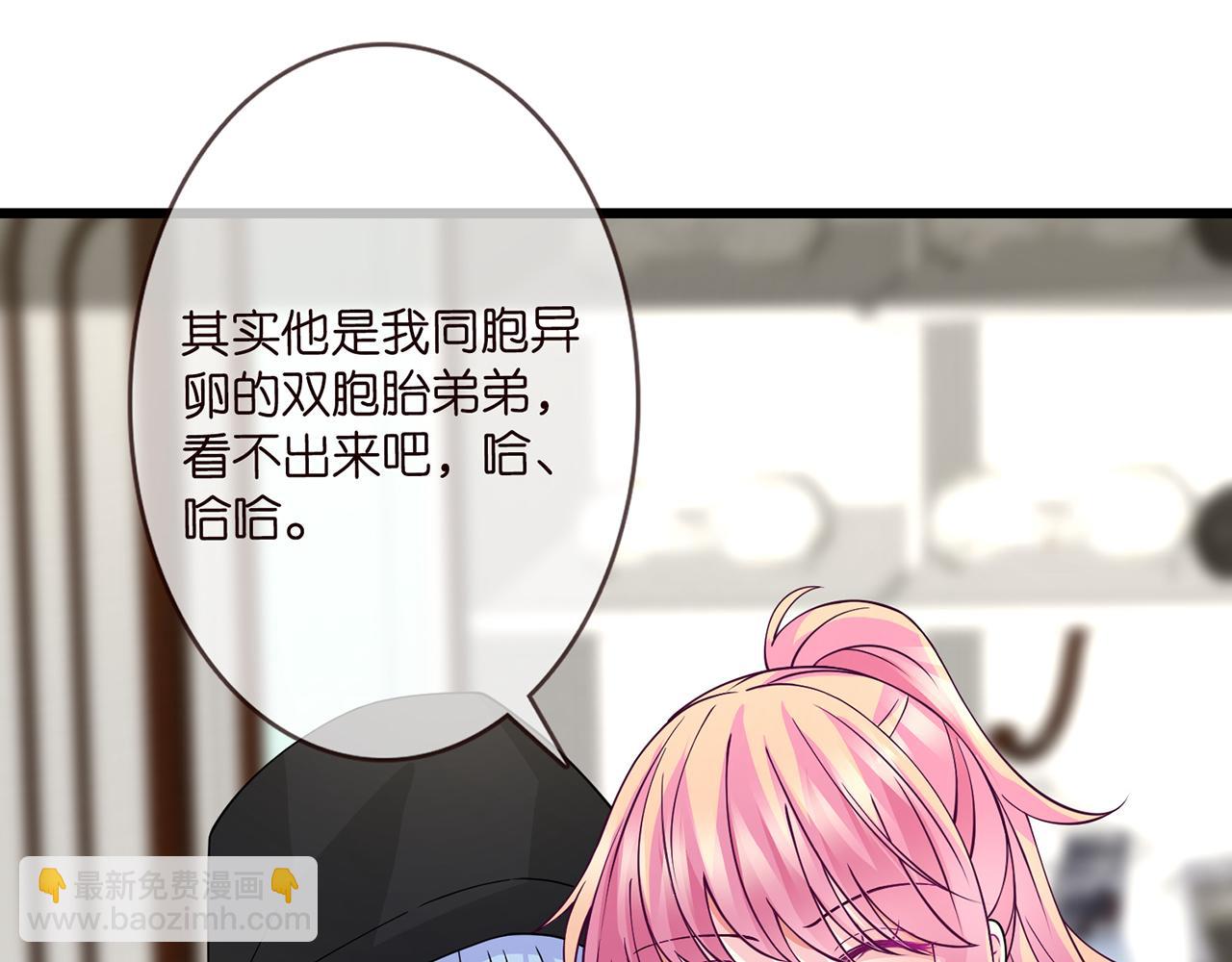 🍟名门挚爱 第287  好冷，抱我…… 第4页