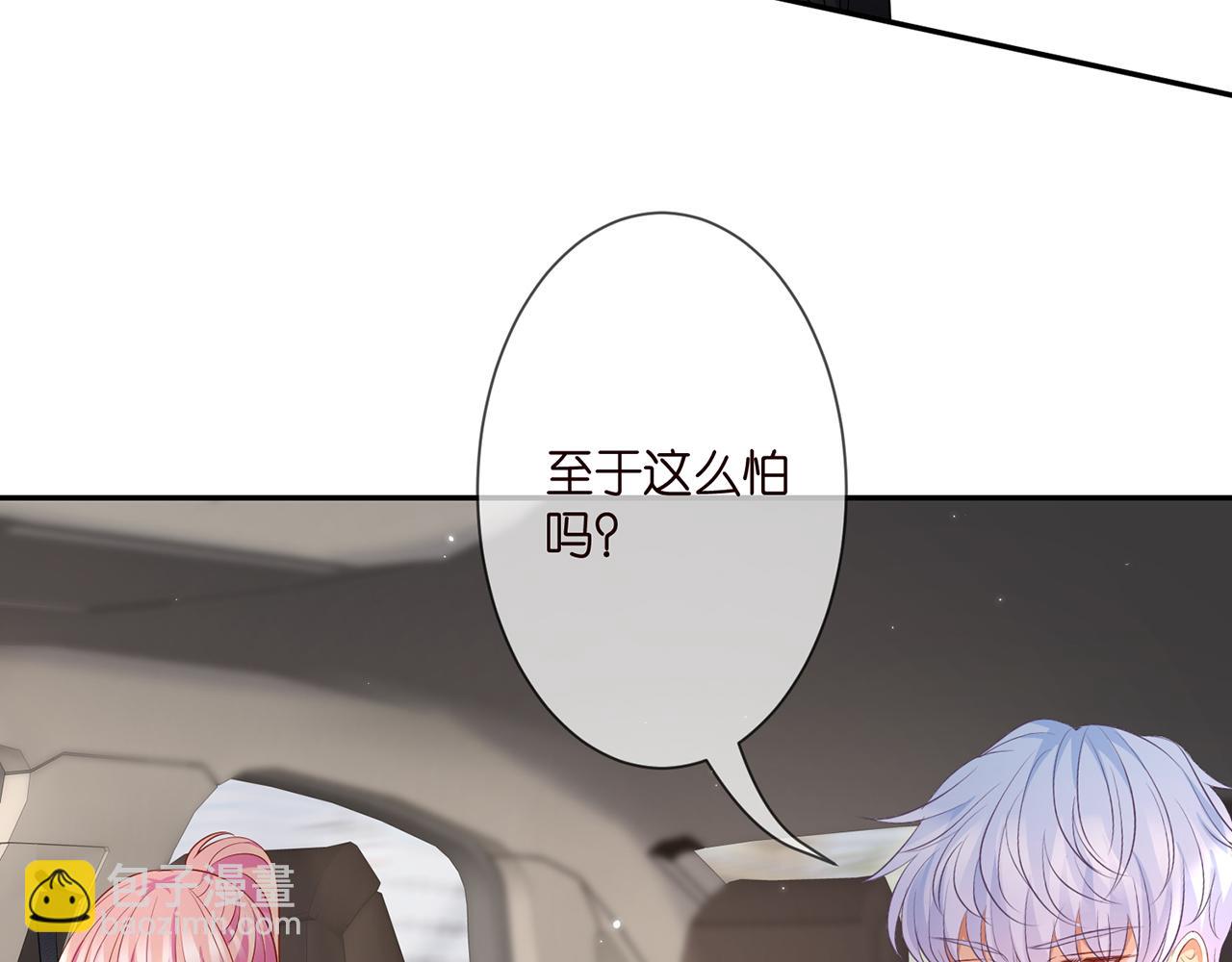 🍟名门挚爱 第287  好冷，抱我…… 第47页