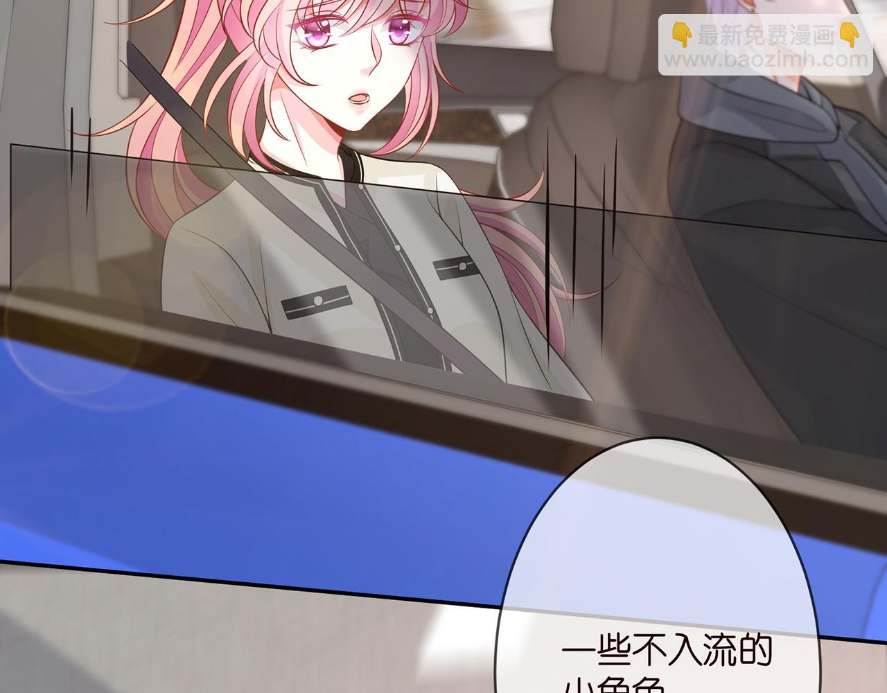 🍟名门挚爱 第287  好冷，抱我…… 第50页