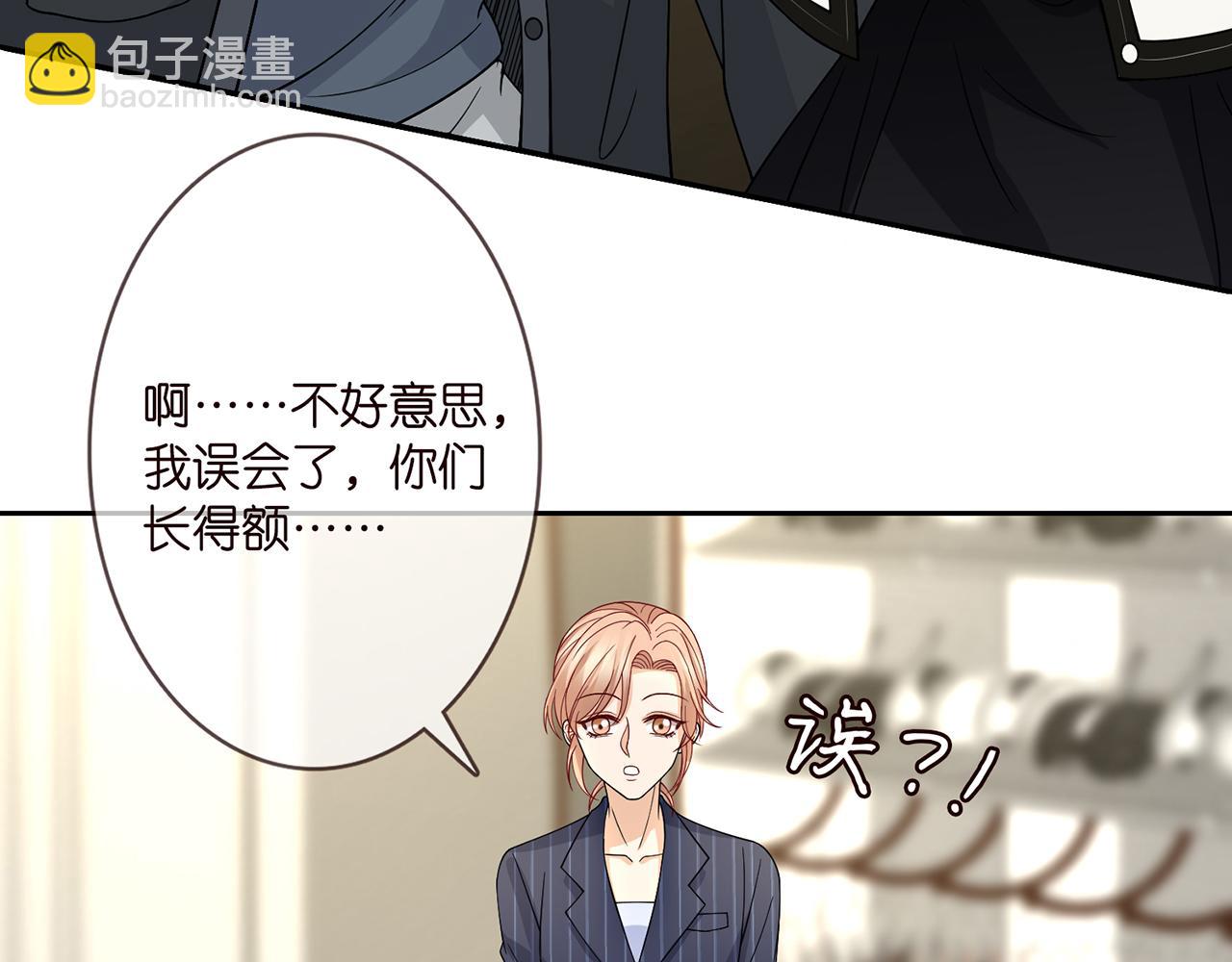 🍟名门挚爱 第287  好冷，抱我…… 第6页