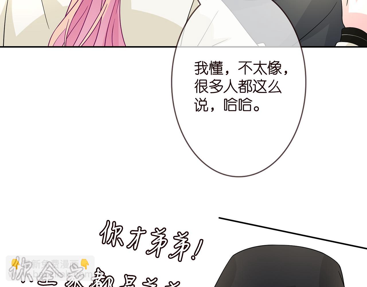 🍟名门挚爱 第287  好冷，抱我…… 第8页