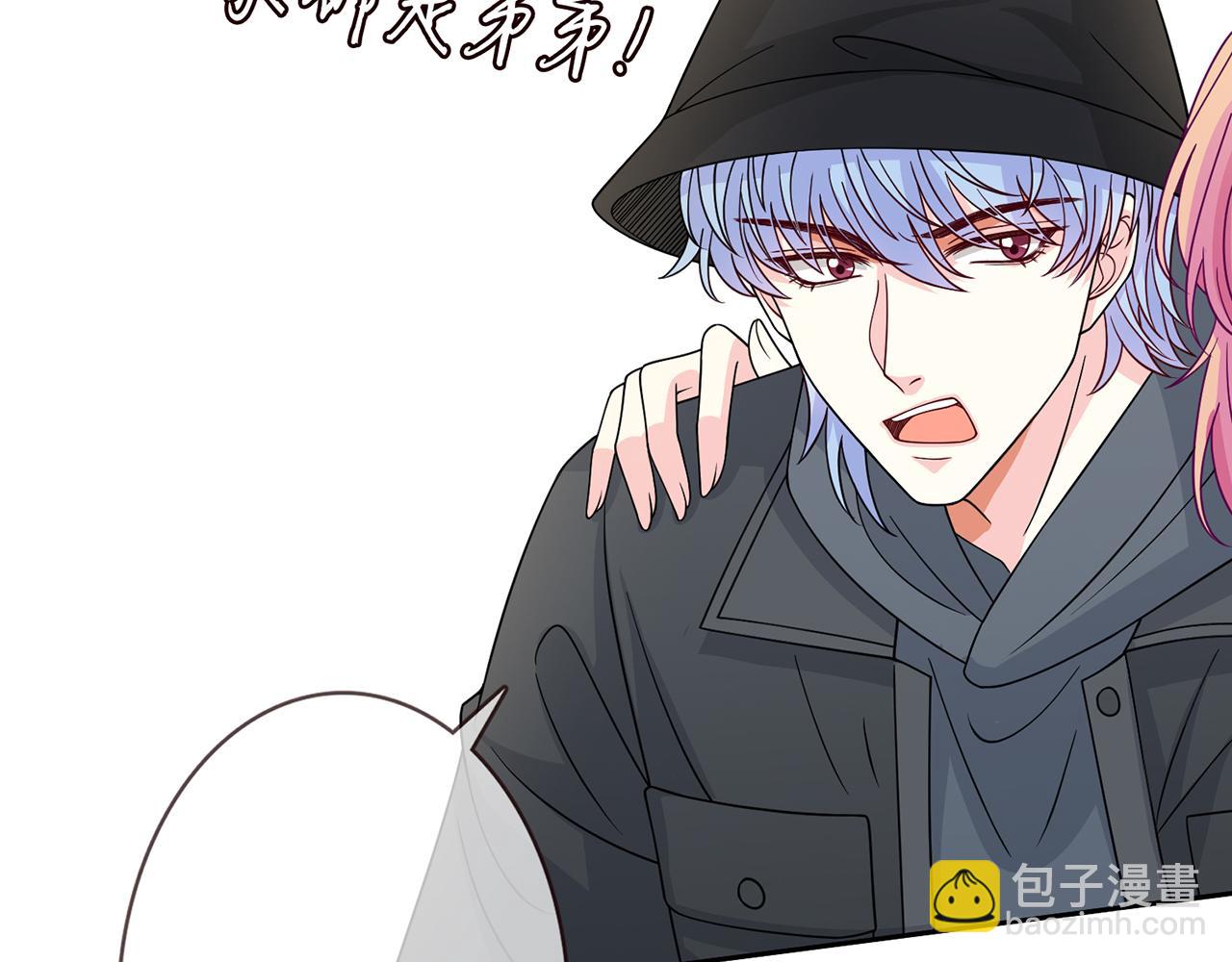 🍟名门挚爱 第287  好冷，抱我…… 第9页