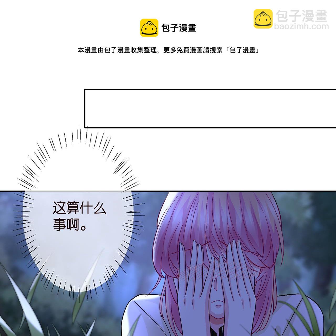 🍟名门挚爱 第289   少年往事 第19页