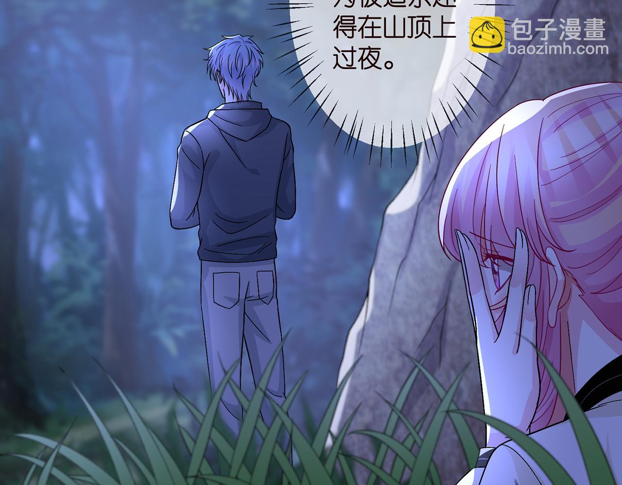 🍟名门挚爱 第289   少年往事 第21页