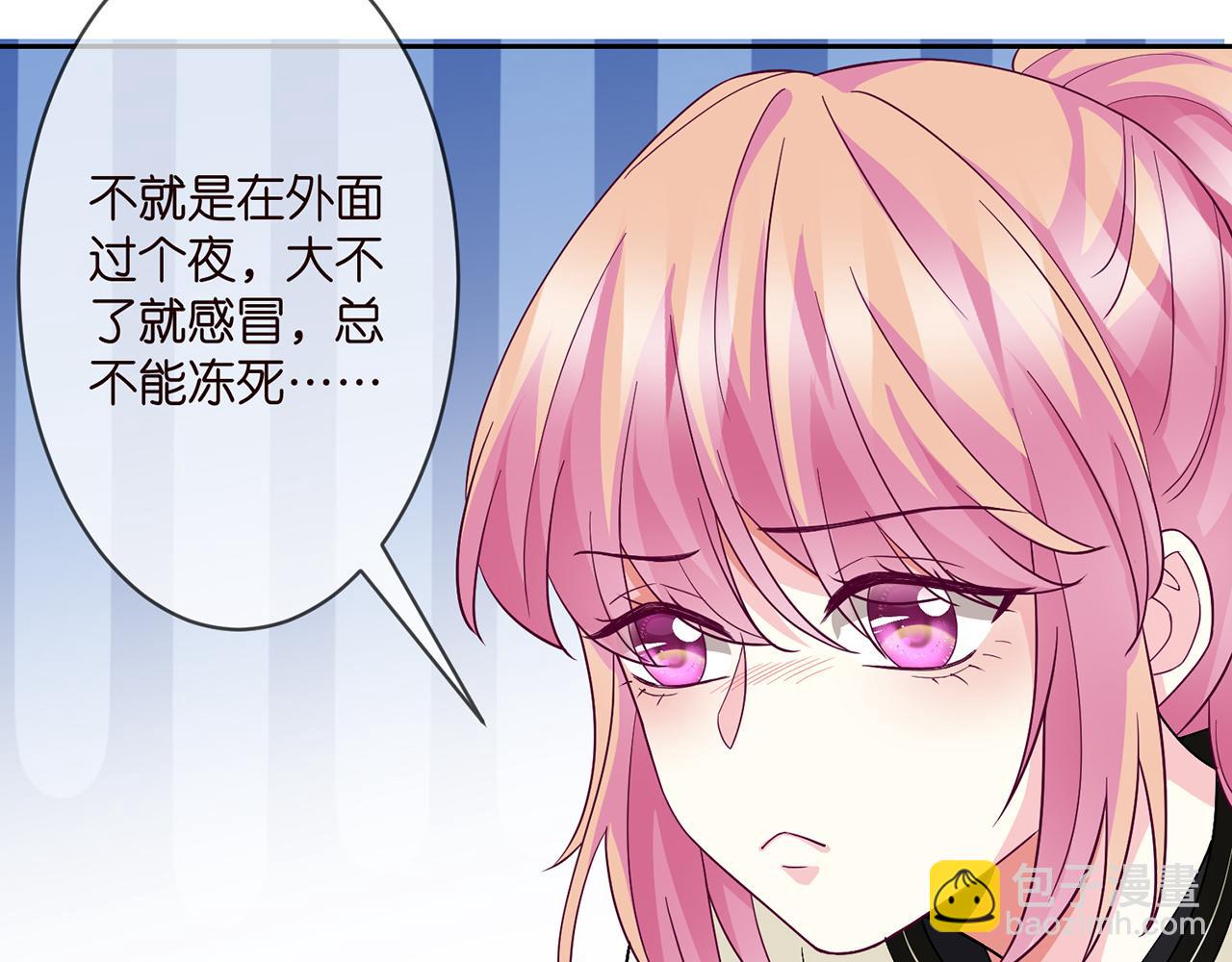 🍟名门挚爱 第289   少年往事 第24页