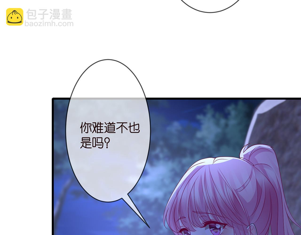 🍟名门挚爱 第289   少年往事 第36页