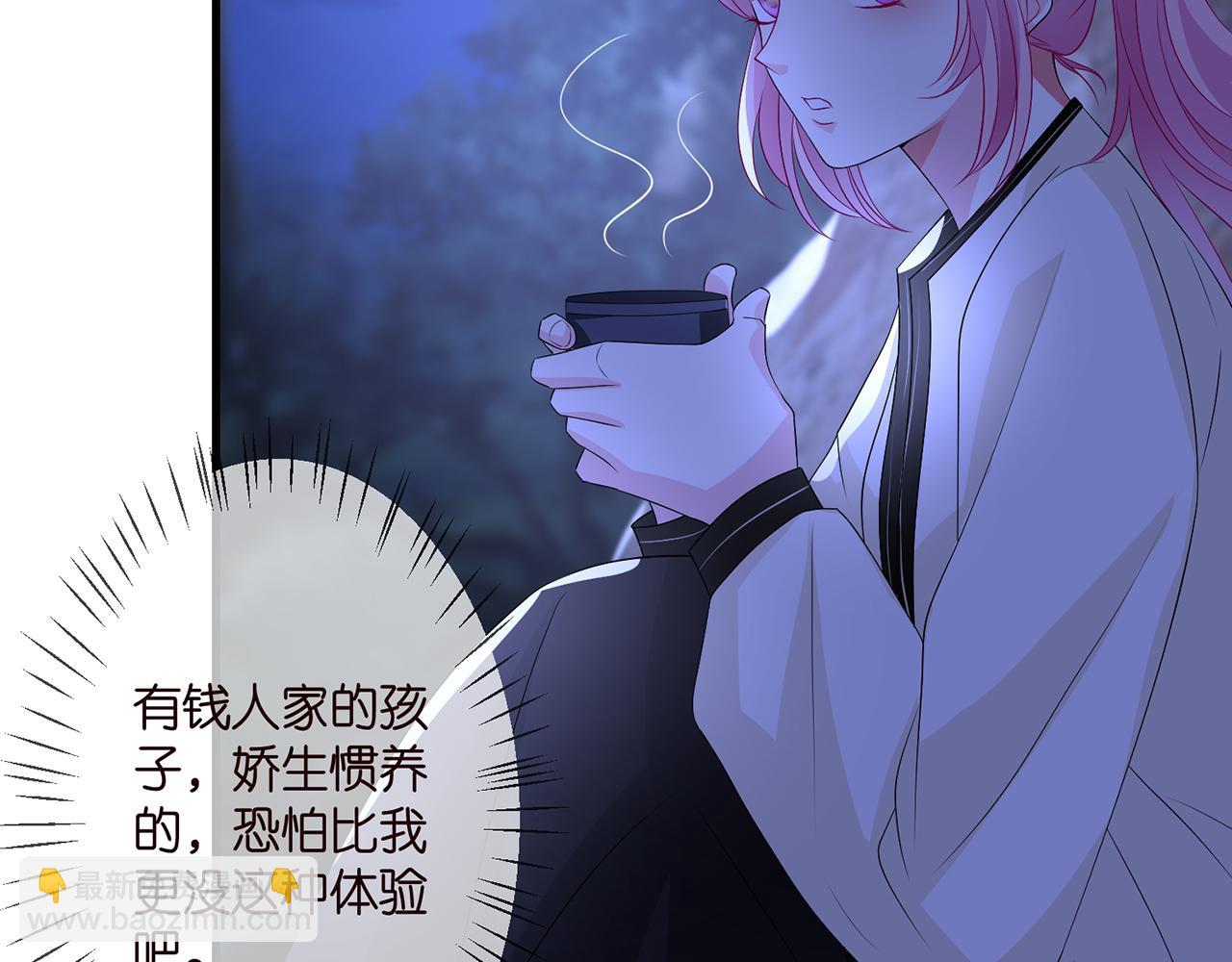 🍟名门挚爱 第289   少年往事 第37页