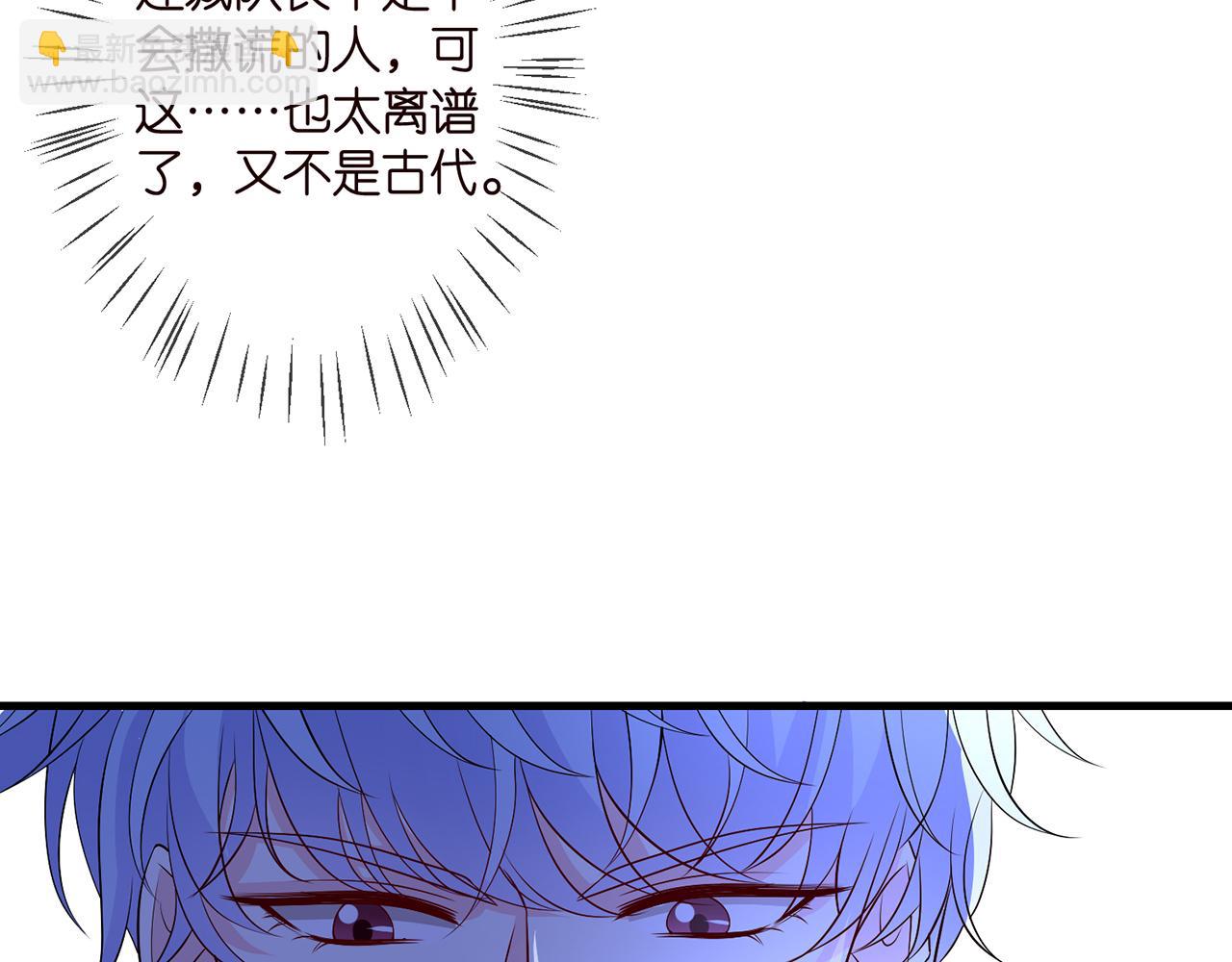 🍟名门挚爱 第289   少年往事 第43页