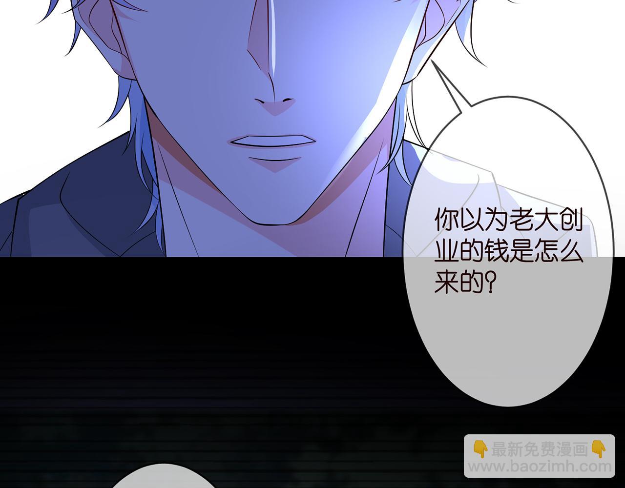 🍟名门挚爱 第289   少年往事 第44页