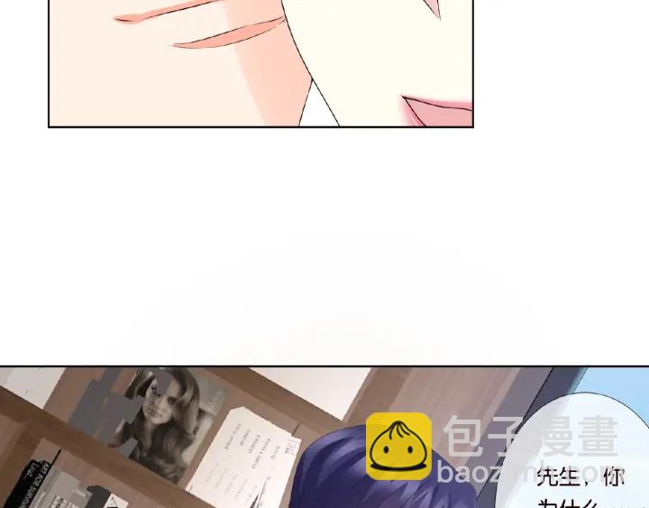 🍟名门挚爱 第31话 做我的女人要付出代价 第10页