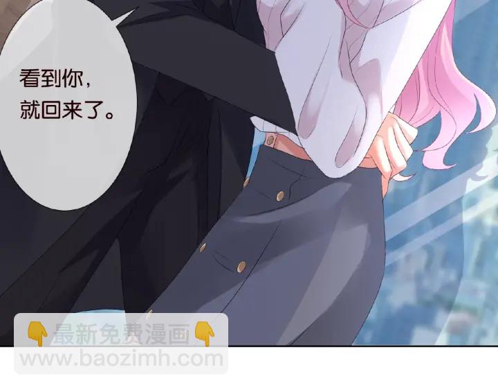 🍟名门挚爱 第31话 做我的女人要付出代价 第12页