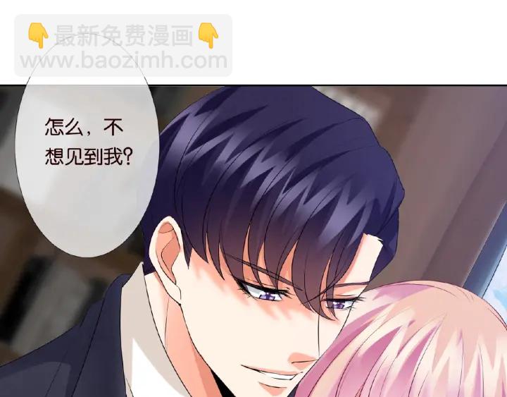 🍟名门挚爱 第31话 做我的女人要付出代价 第14页