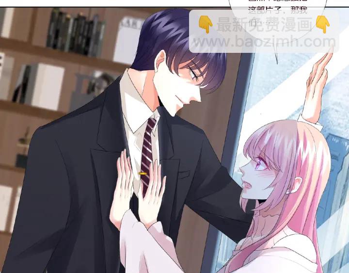 🍟名门挚爱 第31话 做我的女人要付出代价 第16页