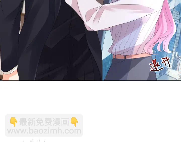 🍟名门挚爱 第31话 做我的女人要付出代价 第17页