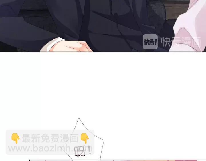 🍟名门挚爱 第31话 做我的女人要付出代价 第23页