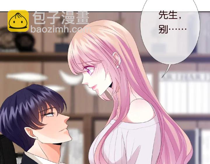 🍟名门挚爱 第31话 做我的女人要付出代价 第25页
