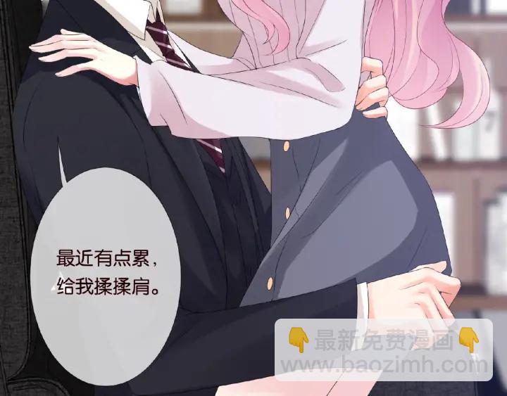 🍟名门挚爱 第31话 做我的女人要付出代价 第26页