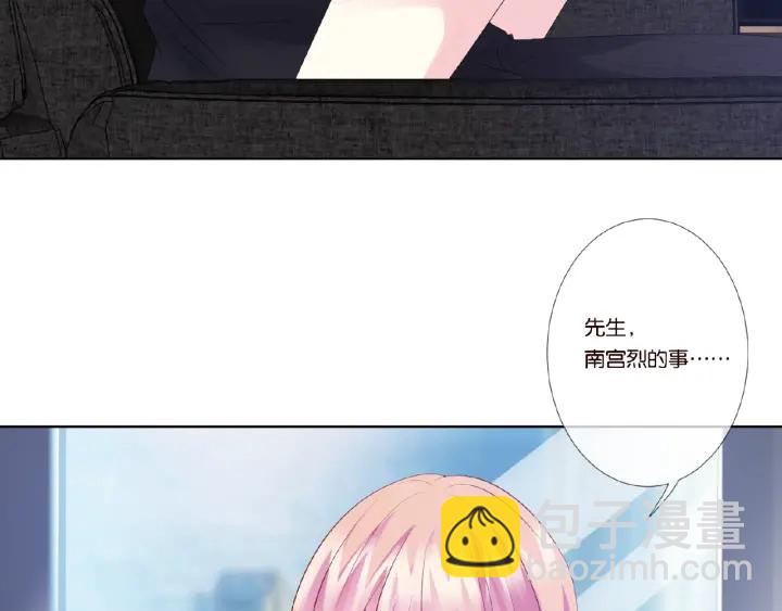 🍟名门挚爱 第31话 做我的女人要付出代价 第27页