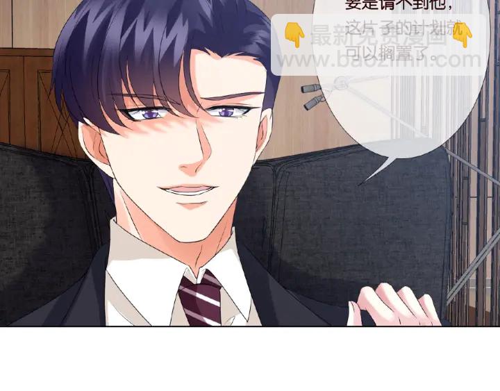 🍟名门挚爱 第31话 做我的女人要付出代价 第30页