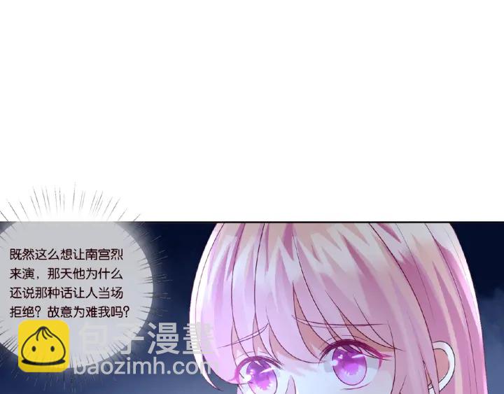 🍟名门挚爱 第31话 做我的女人要付出代价 第31页
