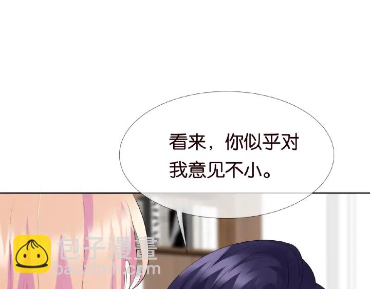 🍟名门挚爱 第31话 做我的女人要付出代价 第33页