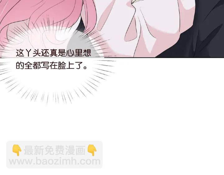 🍟名门挚爱 第31话 做我的女人要付出代价 第35页