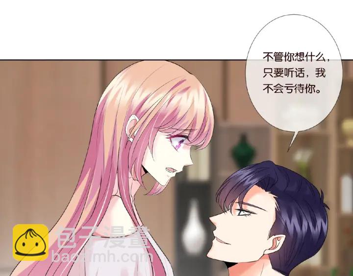 🍟名门挚爱 第31话 做我的女人要付出代价 第36页