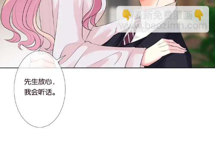 🍟名门挚爱 第31话 做我的女人要付出代价 第37页