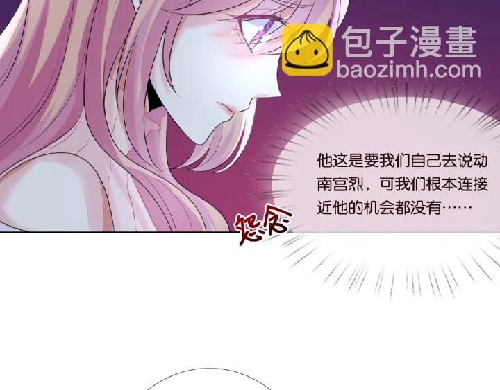 🍟名门挚爱 第31话 做我的女人要付出代价 第41页