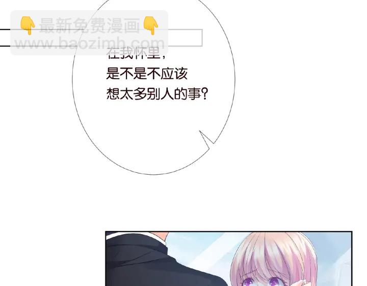 🍟名门挚爱 第31话 做我的女人要付出代价 第42页