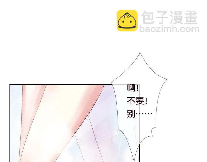 🍟名门挚爱 第31话 做我的女人要付出代价 第45页