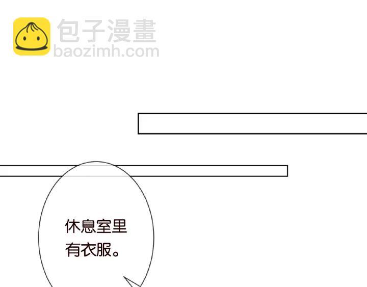 🍟名门挚爱 第31话 做我的女人要付出代价 第47页
