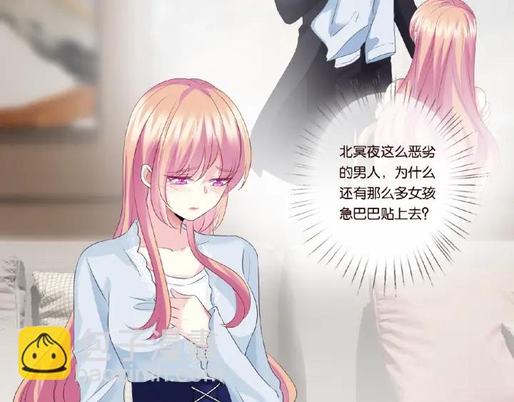🍟名门挚爱 第31话 做我的女人要付出代价 第49页