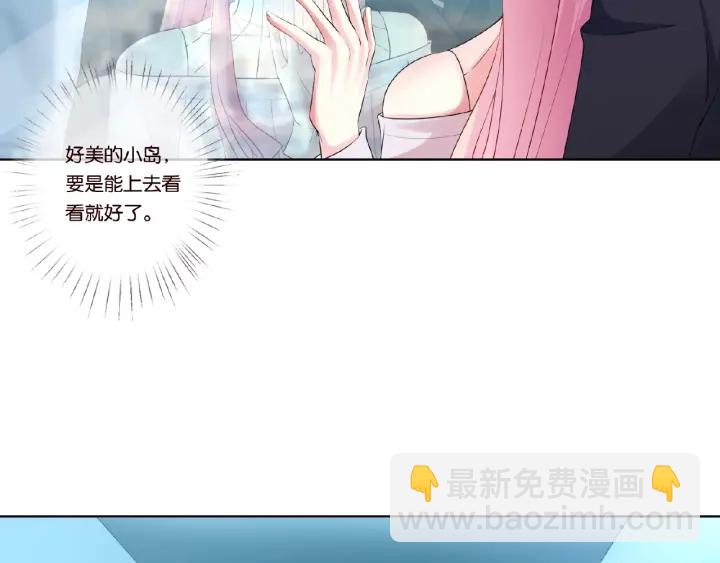 🍟名门挚爱 第31话 做我的女人要付出代价 第5页