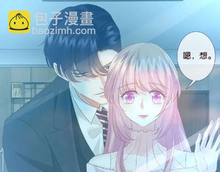 🍟名门挚爱 第31话 做我的女人要付出代价 第6页