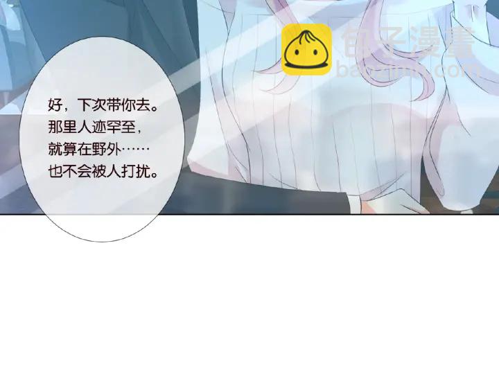 🍟名门挚爱 第31话 做我的女人要付出代价 第7页