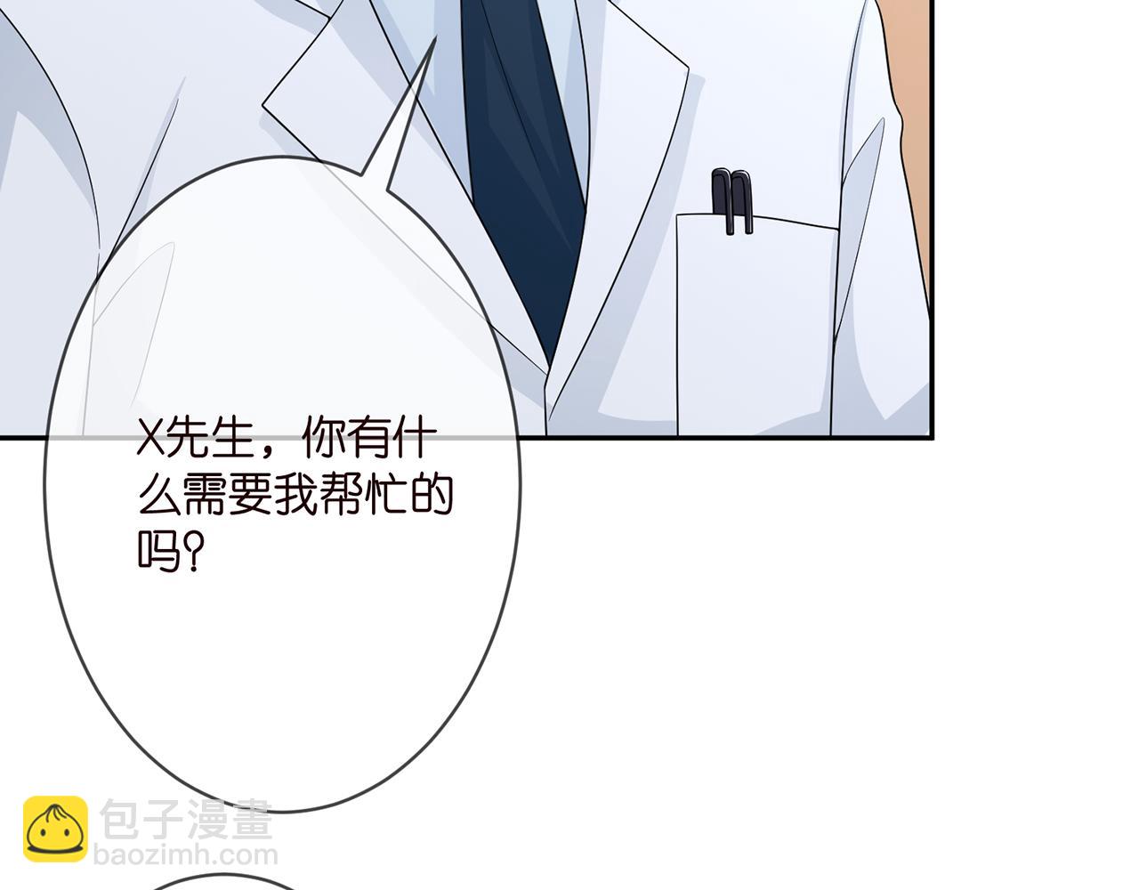 🍟名门挚爱 第293 心病 第11页