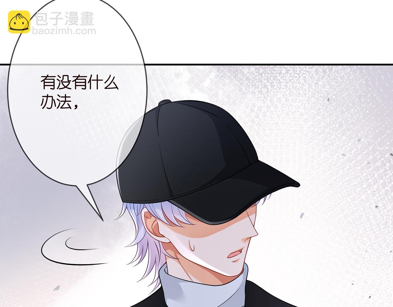 🍟名门挚爱 第293 心病 第12页