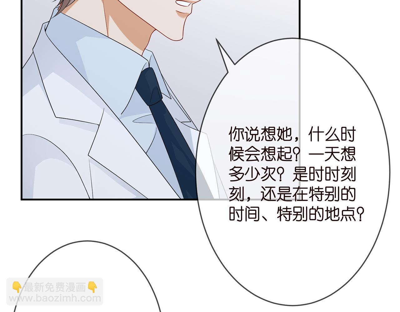 🍟名门挚爱 第293 心病 第16页