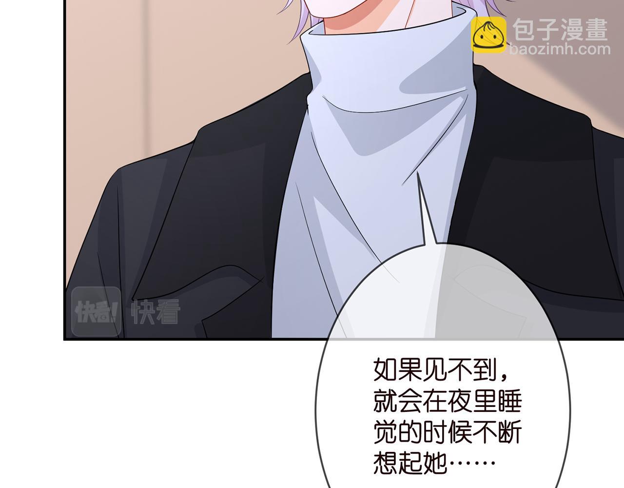 🍟名门挚爱 第293 心病 第18页