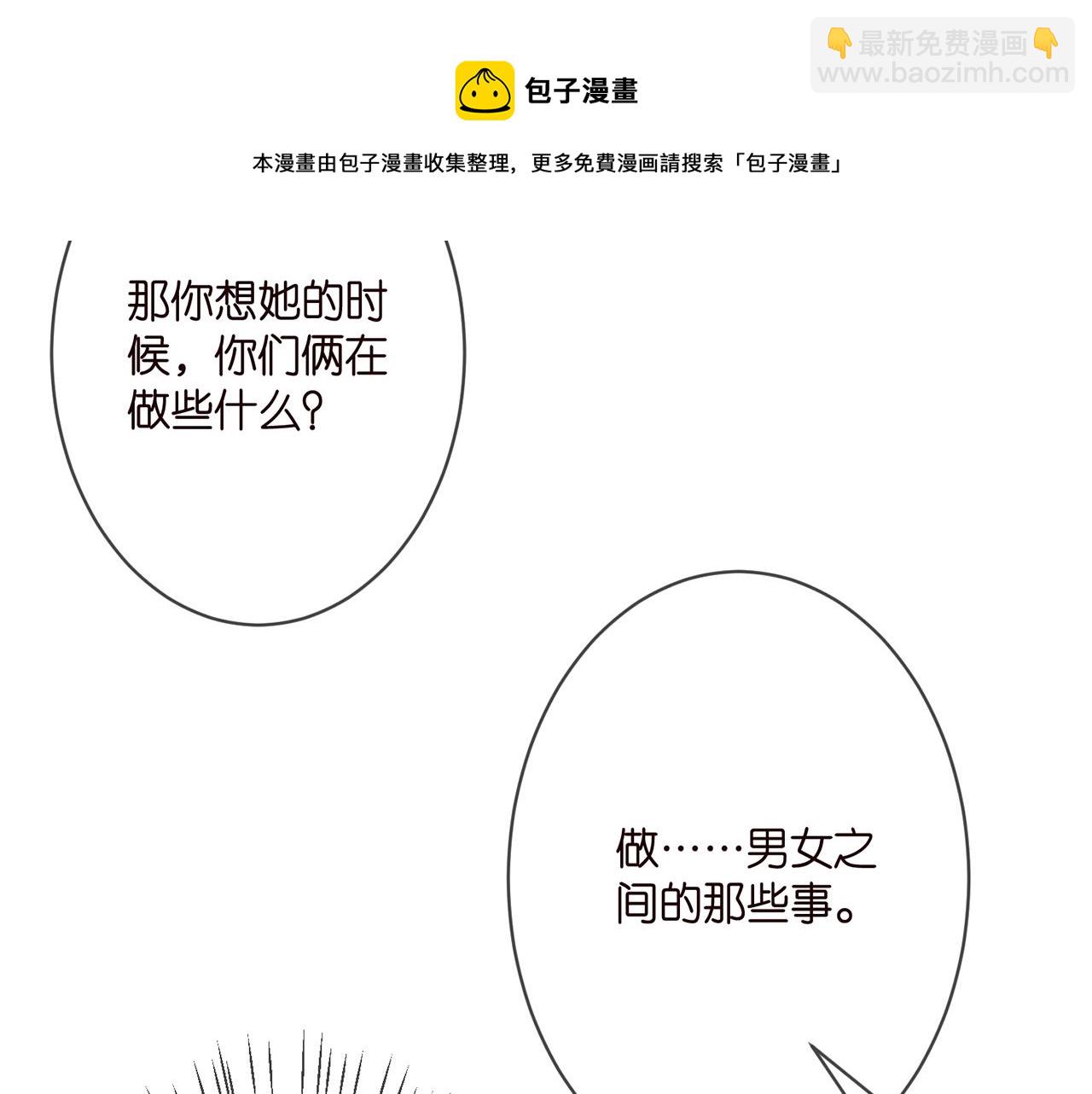🍟名门挚爱 第293 心病 第21页