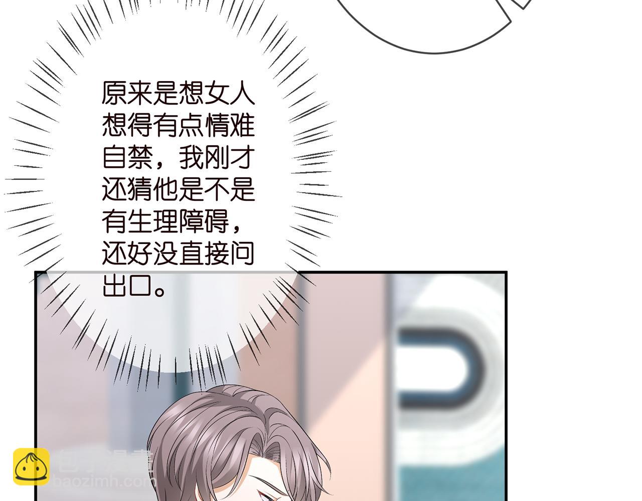 🍟名门挚爱 第293 心病 第22页