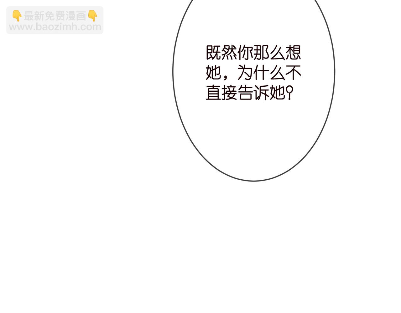 🍟名门挚爱 第293 心病 第24页