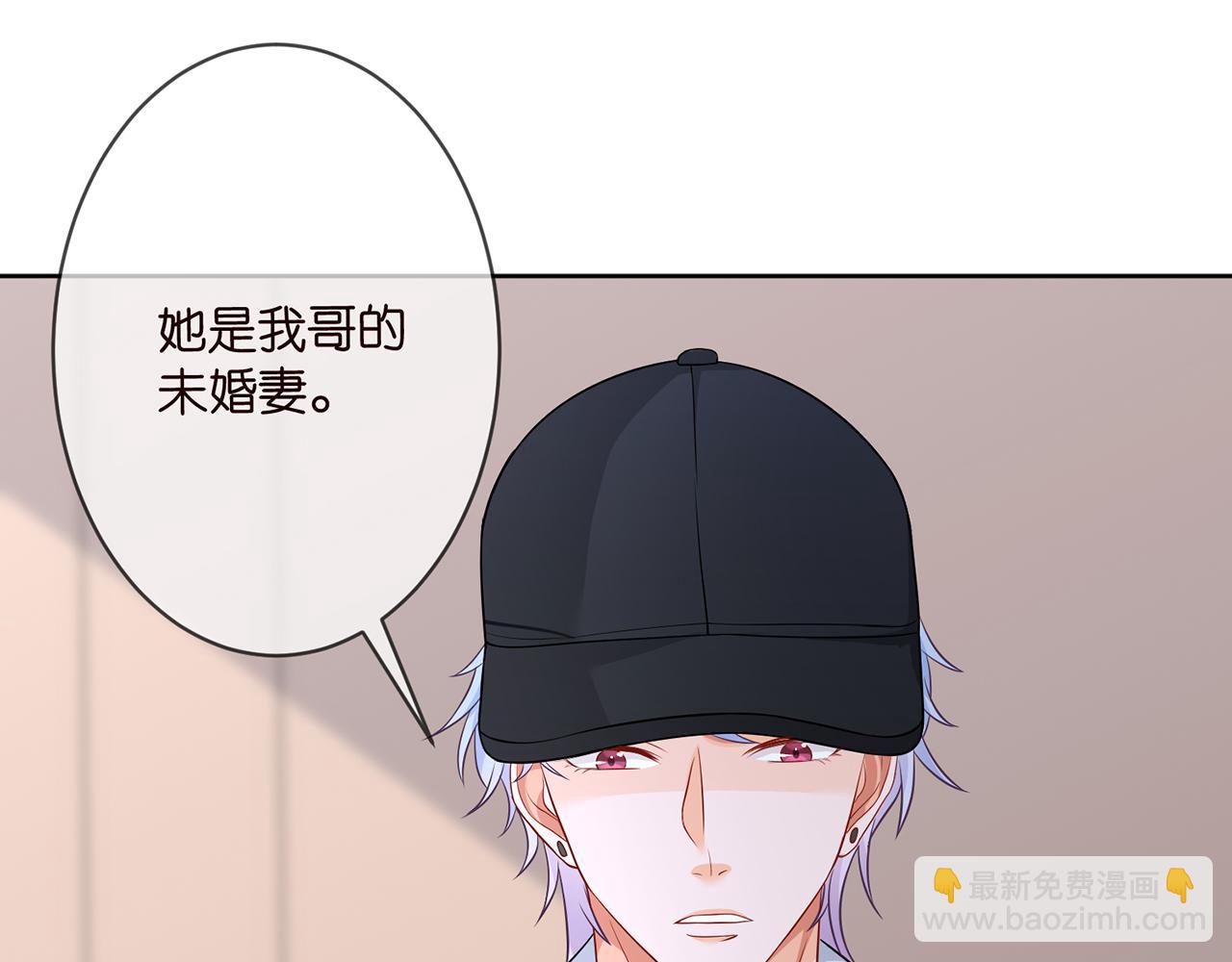 🍟名门挚爱 第293 心病 第26页