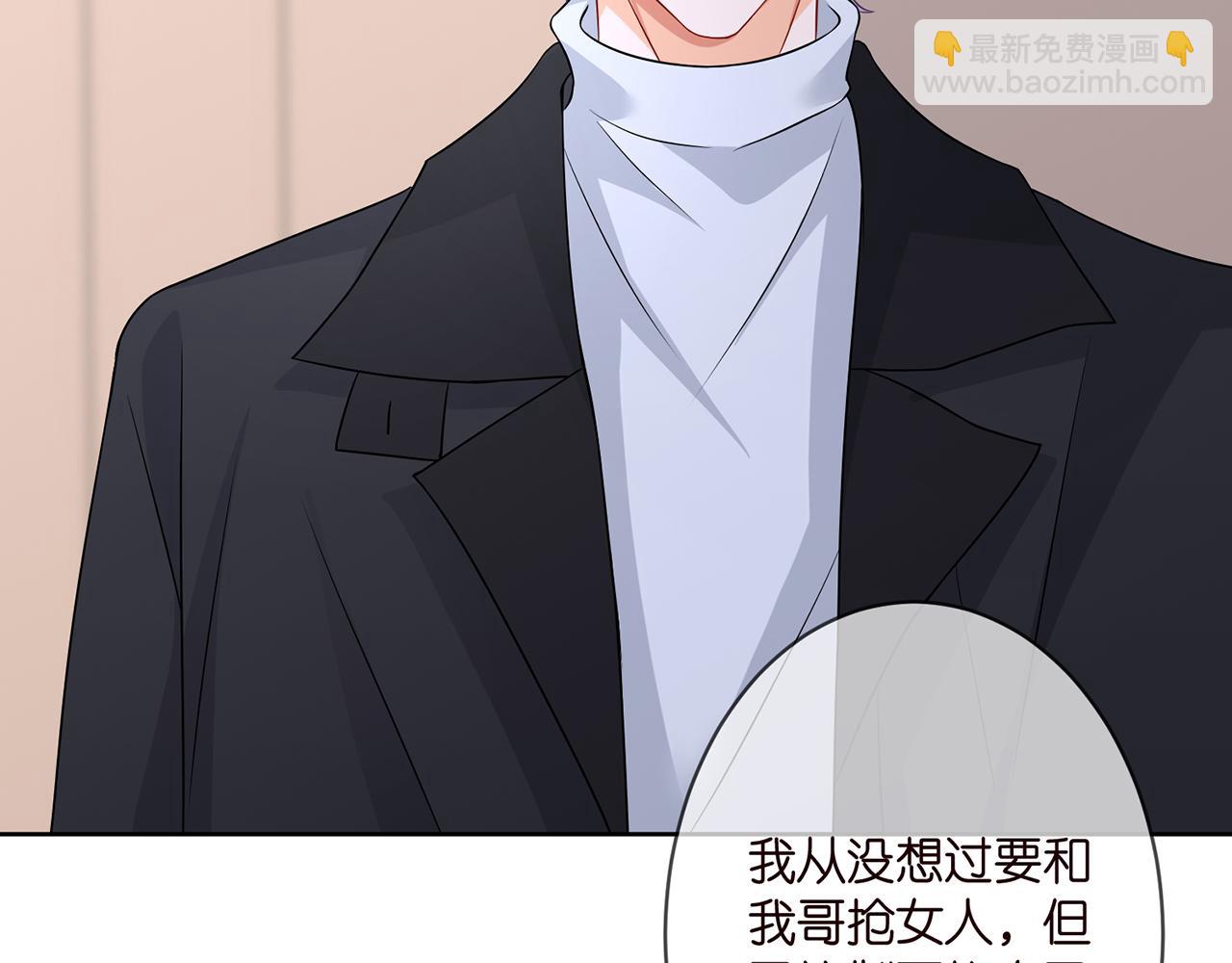 🍟名门挚爱 第293 心病 第27页