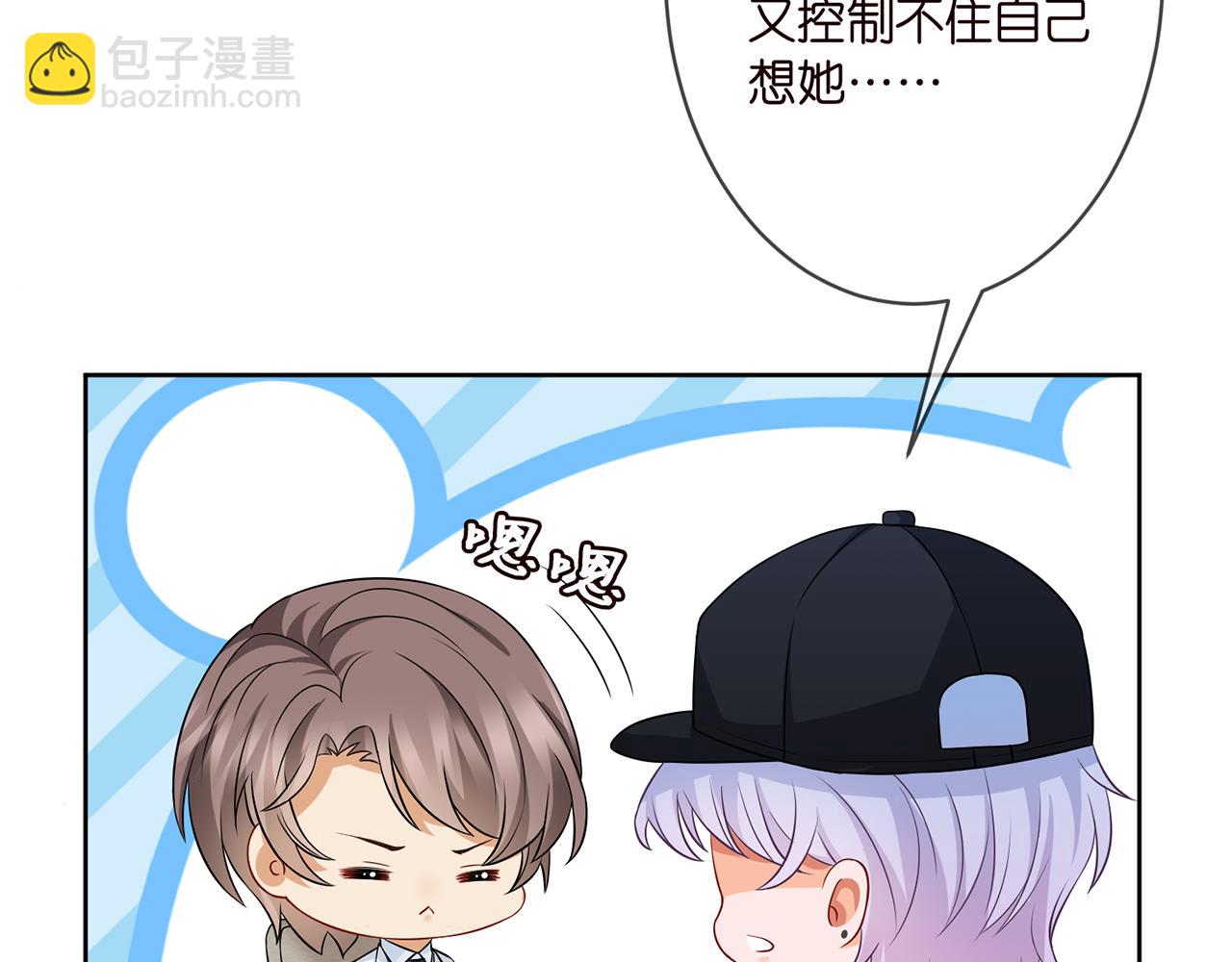 🍟名门挚爱 第293 心病 第28页